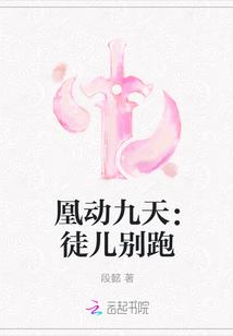 凰动九天:徒儿别跑