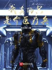 限量宠婚:偏执总裁不好惹宜熙傅庭深
