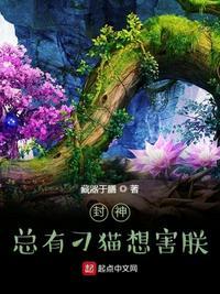 纣王,总有人盼着朕早日亡国