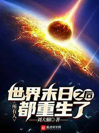 一声令下,全人类随我攻入异世界