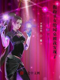 都市:假扮丑女的同桌被我发现了