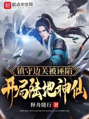 降临仙武世界,开局神级选择
