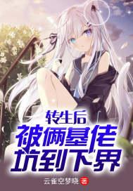转生下界,从无敌开始