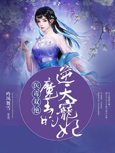 云宁儿萧凤轩