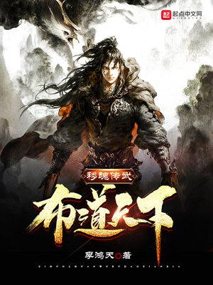 移魂传武,布道天下李鸿天