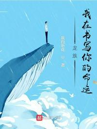 龙族:我在书写你的命运