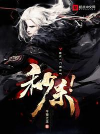 我有一门绝学叫秒杀!陈玄青