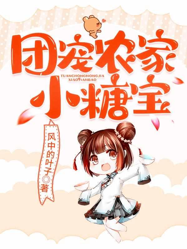 逆天萌兽:绝世妖女倾天下