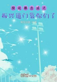 授徒暴击返还:振兴道门靠你们了