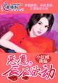 女人,霸少让你取悦他