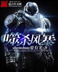幸存者:噩梦袭来