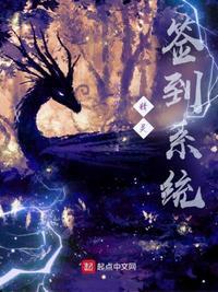 精灵:签到系统