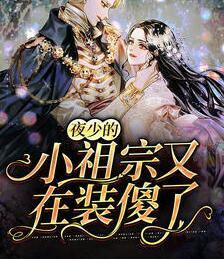 慕夏全文免费阅读