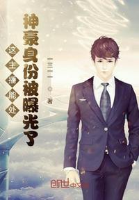 这主播能处:神豪身份被曝光了陈长风