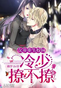 天师高冷:鬼仆娇妻捡回家