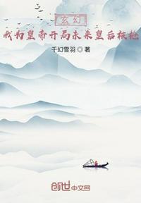 玄幻:我为皇帝开局未来皇后被抢秦渊