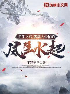 重生之后,酆都大帝忙的风生水起