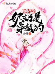 夭寿啦,奶奶是穿越的