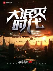 科技飞升:从神话妖魔开始
