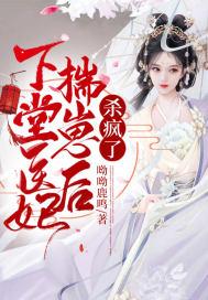 下堂医妃揣崽后,杀疯了