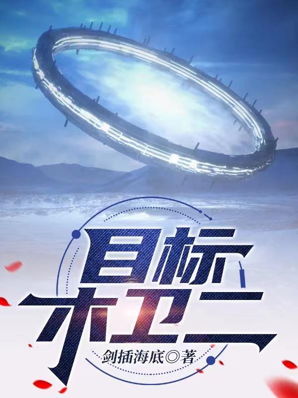目标,木卫2