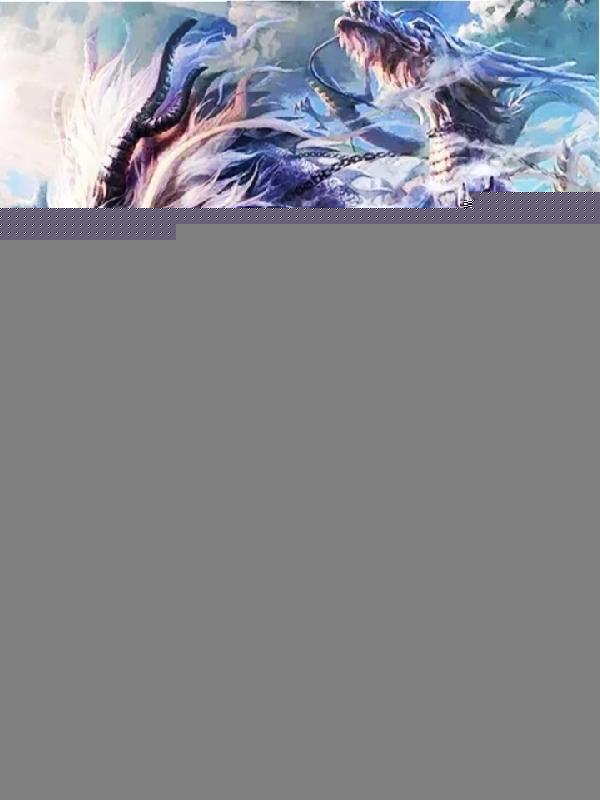 玄幻:我修仙只追求永生