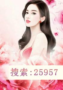 逃婚娇妻:少夫人你别跑
