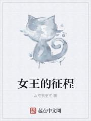 闪婚大叔独宠我童颜厉成洲