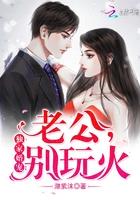 独家婚宠:老公,别缠我