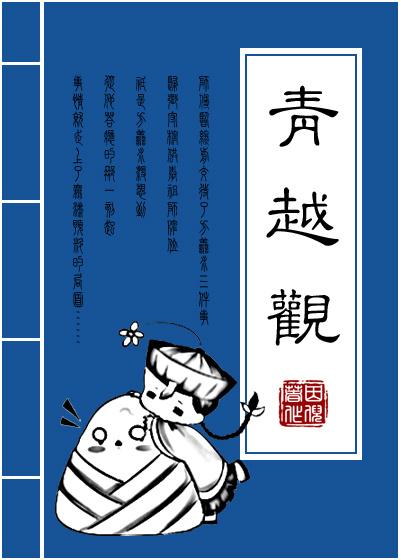 婚谋诡计:薄先生,乖乖投降