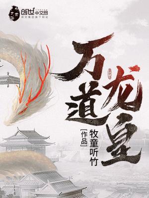 反派:我的弟弟是天选之子