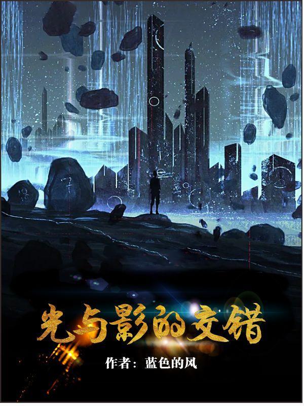 都市:双傀