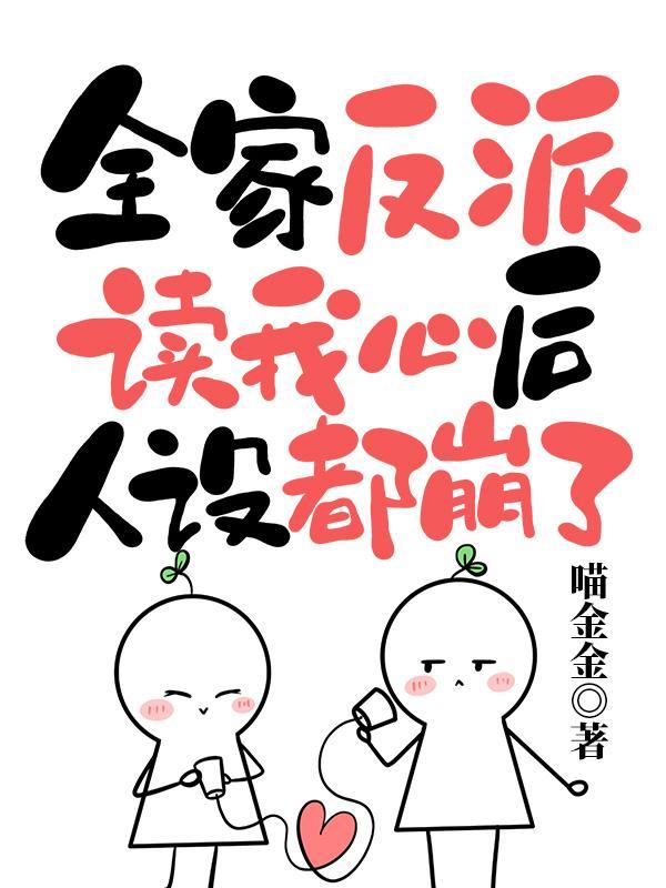 读心术:这皇位有毒,谁上谁短命