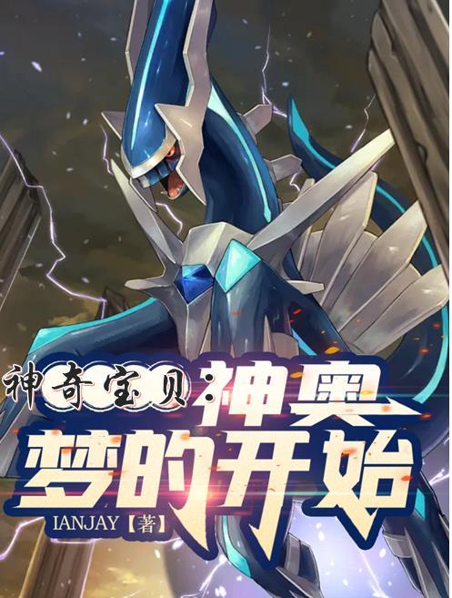 神奇宝贝:小智,神奥冠军!