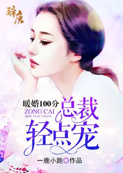 影后来袭:高冷总裁,晚上见!