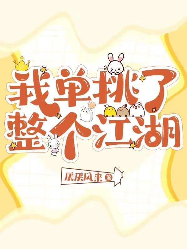 综武侠)剑客被迫龙傲天