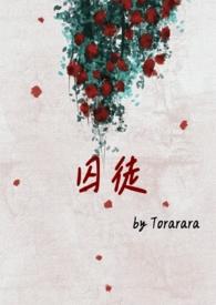 囚徒(1v3,强制)