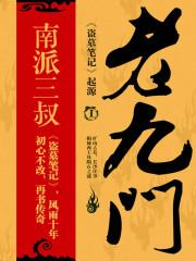 慕靖西乔安小说名字