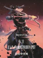 长生:万古真仙给我肝经验