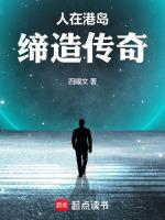 人在港岛,缔造传奇