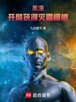 美漫:开局获得灭霸模板