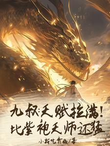 让你契约钟馗,你契约紫袍道士