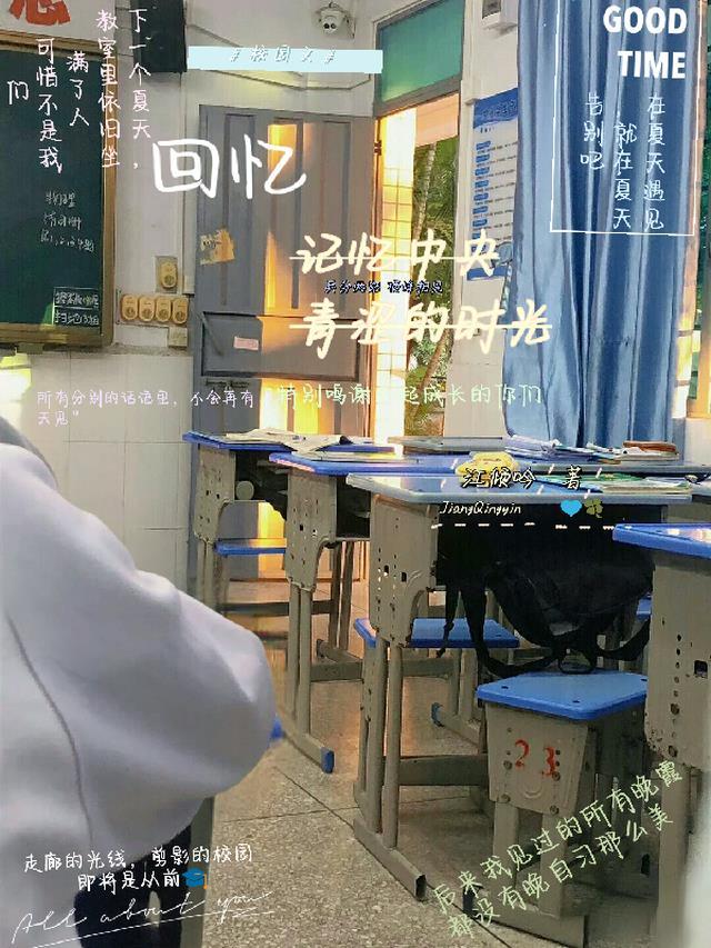 回忆:记忆中央,青涩的时光