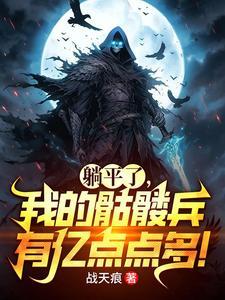 快收手吧,异兽都快被你杀灭族了