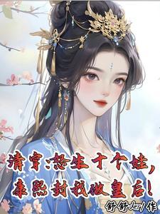 九龙都是我生的,还夺什么嫡?