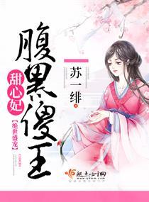绝世盛宠:腹黑傻王甜心妃