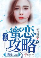 重回1981:学霸蜜恋攻略