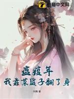 瘟疫年:我靠菜篮子翻了身