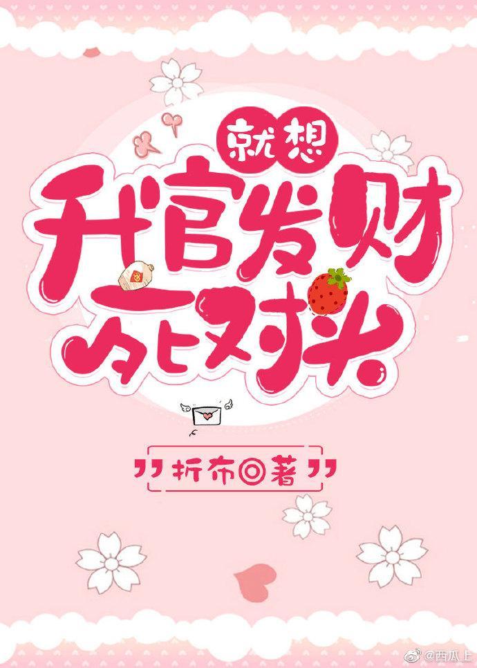 本官嗜甜