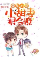 重生八零:小甜妻,狠会撩